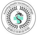 昆明卫生职业学院