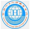 云南外事外语职业学院