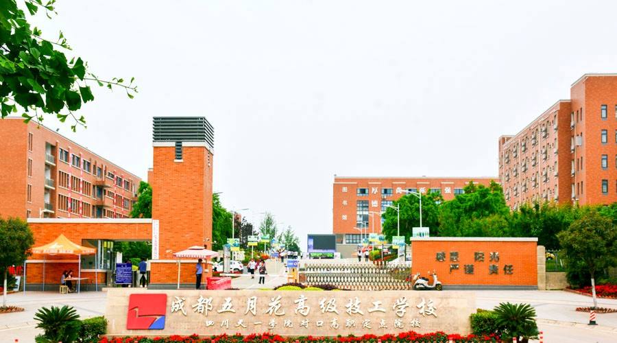 报读成都五月花高级技工学校的要求是什么