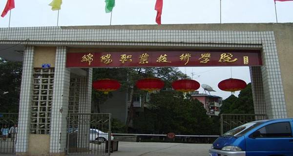 绵阳职业技术学院排名 绵阳职业技术学院排名