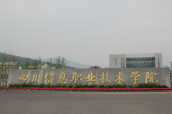 职高排名