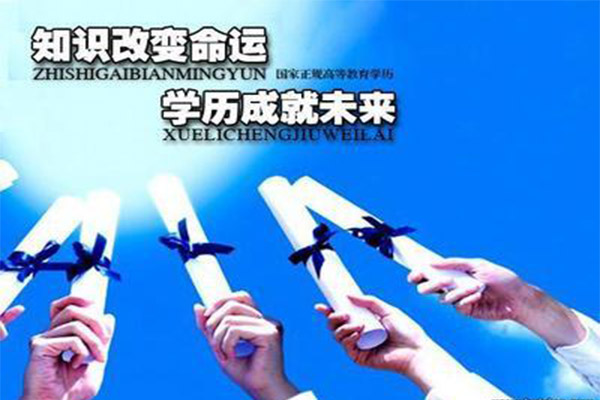 知识改命运